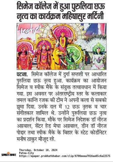 CIMAGE in Newspaper